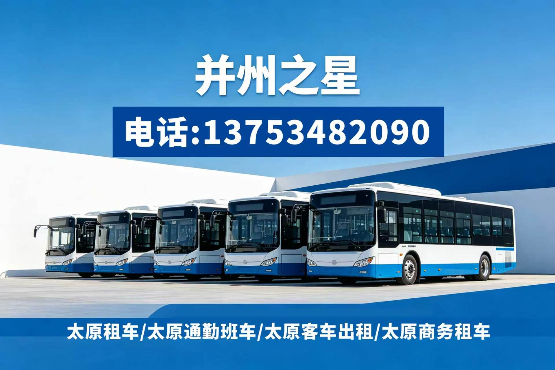 并州之星